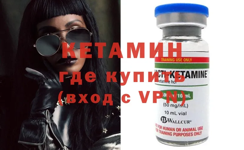 КЕТАМИН ketamine  Слюдянка 